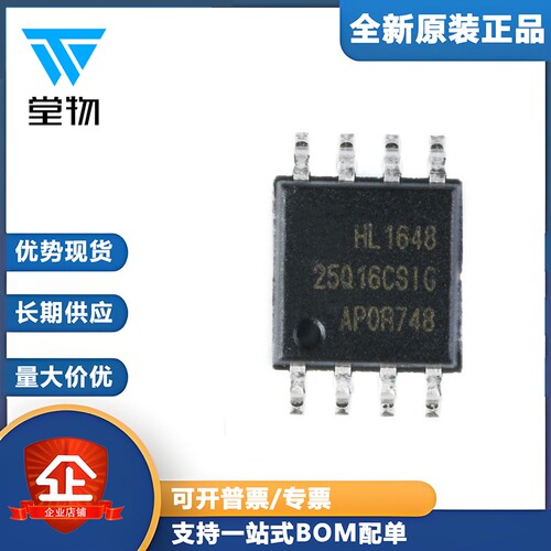 原装正品 贴片 GD25Q16CSIG SOP-8 16Mbit SPI FLASH存储器芯片
