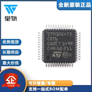 原装正品STM32G473CBT6 LQFP-48 ARM Cortex-M4 32位微控制器-MCU
