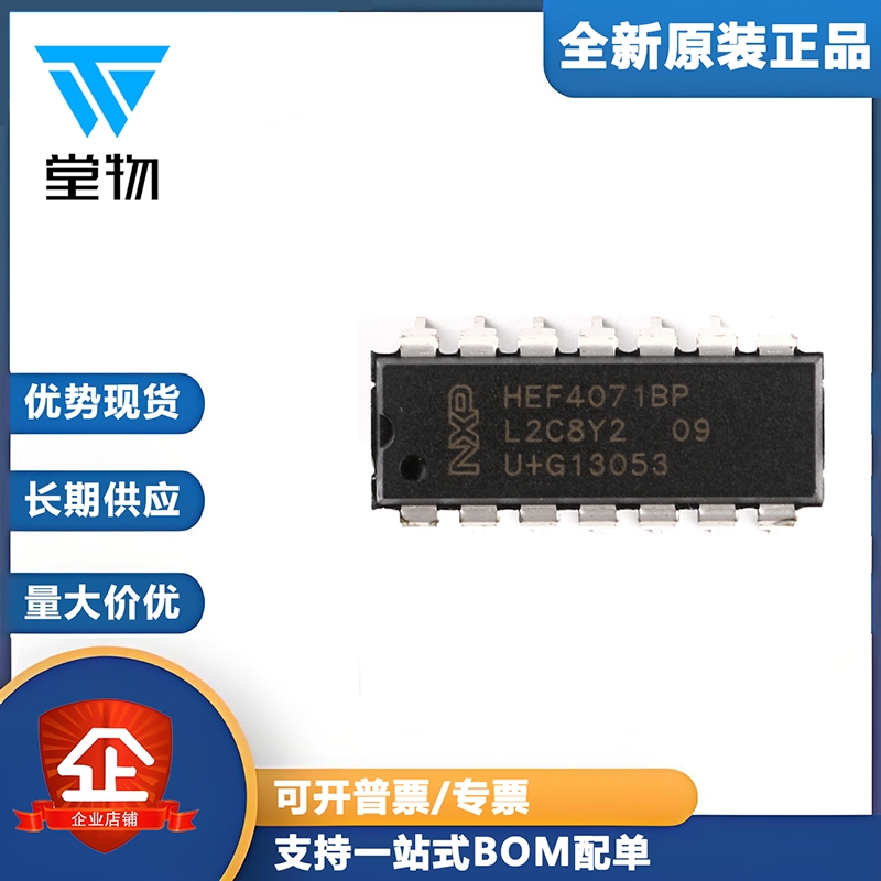 原装正品 直插 CD4071BE 芯片 四2输入端或门 DIP-14 逻辑芯片