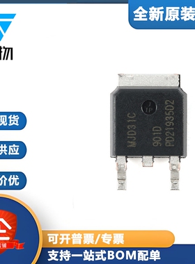原装正品 MJD31CJ DPAK 100V 3A NPN高功率双极晶体管