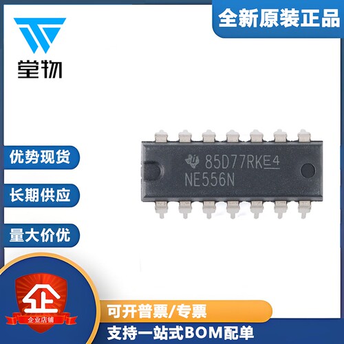 原装正品 直插 NE556N PDIP-14 双路精密计时器芯片