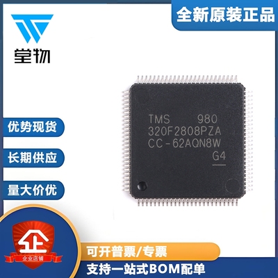 原装正品 TMS320F2808PZA LQFP100 16位数字信号控制器