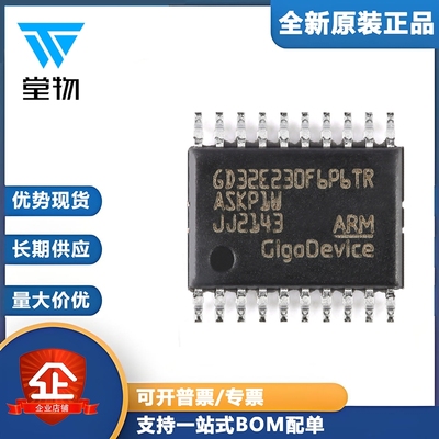原装GD32E230F6P6TR TSSOP-20 ARM Cortex-M23 32位微控制器-MC