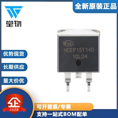 原装NCEP15T14D TO-263-2 N沟道 150V 140A 功率MOSFET场效应管