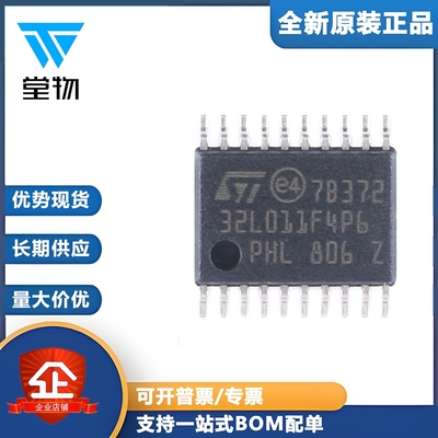 原装 STM32L011F4P6 TSSOP-20 ARM Cortex-M0+ 32位微控制器-MCU