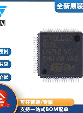 原装正品 STM8L052R8T6 LQFP-64 16MHz/64KB闪存/8位微控制器-MCU