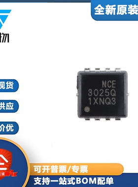 原装NCE3025Q DFN-8(3.3x3.3) N沟道 30V 25A 功率MOSFET场效应管