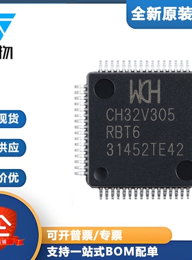 原装正品CH32V305RBT6 LQFP-64 RISC-V内核 32位微控制器-MCU