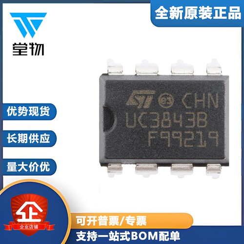 原装正品 UC3843BN DIP-8 高性能电流型PWM控制器芯片