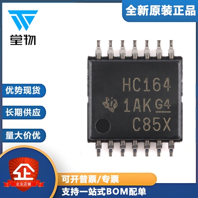 原装正品 SN74HC164PWR TSSOP-14 8位并行输出串行移位寄存器芯片