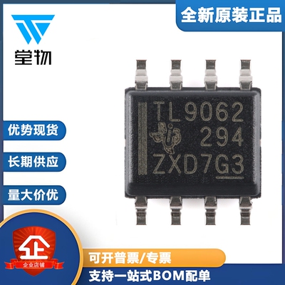 原装正品 TLV9062IDR SOIC-8 2通道运算放大器芯片
