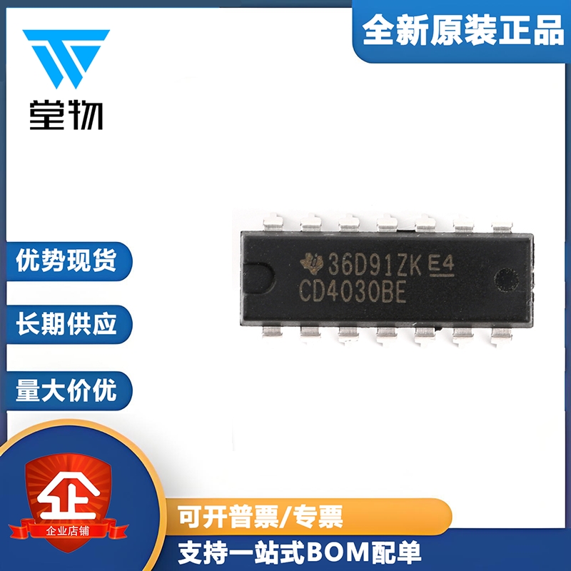 原装正品 直插 CD4030BE DIP-14 逻辑芯片 四异或门 2输入