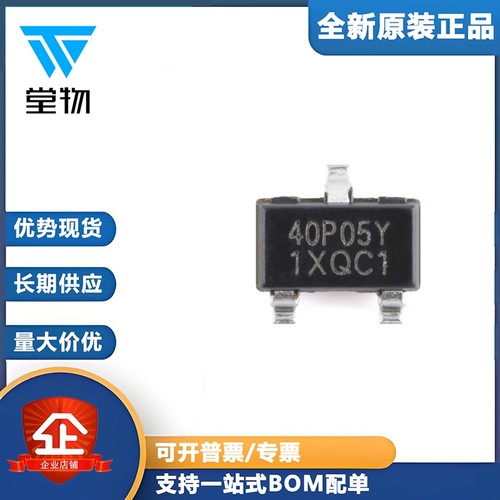 原装NCE40P05Y SOT-23 P沟道 40V 5.3A 增强型功率MOSFET场效应管