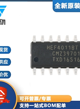 原装正品 HEF4011BT,653 SOIC-14 四路2输入与非门 贴片逻辑芯片