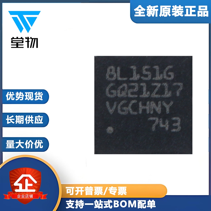 原装正品STM8L151G6U6 UFQFPN-28 16MHz/32KB闪存/8位微控制器MCU