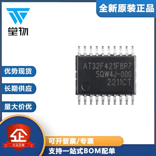 原装正品AT32F421F8P7 TSSOP-20 ARM Cortex-M4 32位微控制器-MCU