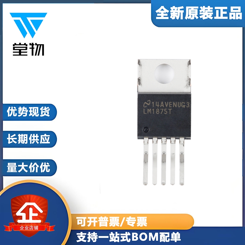 原装正品 直插 LM1875T/NOPB TO-220-5 20W音频功率放大器IC芯片