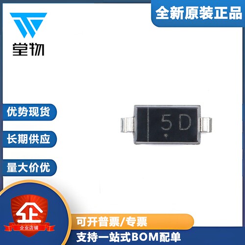 原装正品MMSD914 5D SOD-123 100V 200mA 4ns开关二极管（20只）