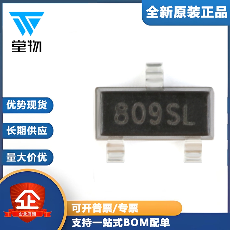 原装正品 SGM809-SXN3L/TR 丝印809SL SOT-23 微处理器监控芯片