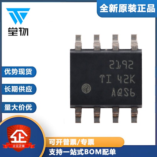 原装正品 OPA2192IDR SOIC-8 精密运算放大器芯片