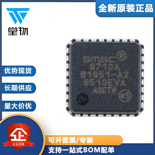 原装正品 贴片 LAN8710A-EZC-TR QFN-32 以太网IC芯片