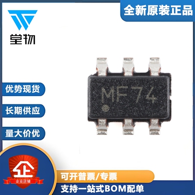 原装正品 MCP16331T-E/CH SOT-23-6 50V/1A非同步降压调节器芯片