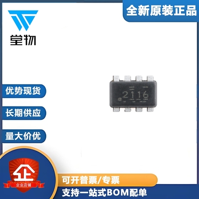 原装TPS2116DRLR SOT-5X3-8 1.6V至5.5V低IQ优先级电源多路复用器