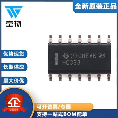 原装正品 SN74HC393DR SOIC-14 双路4位二进制计数器芯片