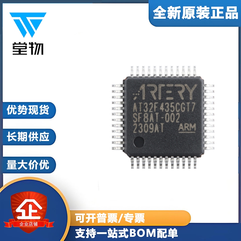 原装正品AT32F435CGT7 LQFP-48 ARM Cortex-M4 32位微控制器-MCU