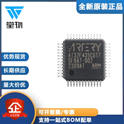 原装正品AT32F435CGT7 LQFP-48 ARM Cortex-M4 32位微控制器-MCU