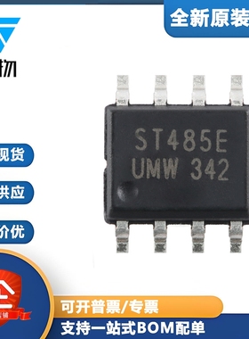 原装正品 ST485EBDR SOP-8 低功耗、RS-485/RS-422收发器