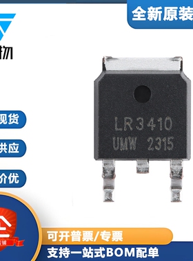原装正品IRLR3410TR TO-252 100V/17A N沟道 场效应管(MOSFET)