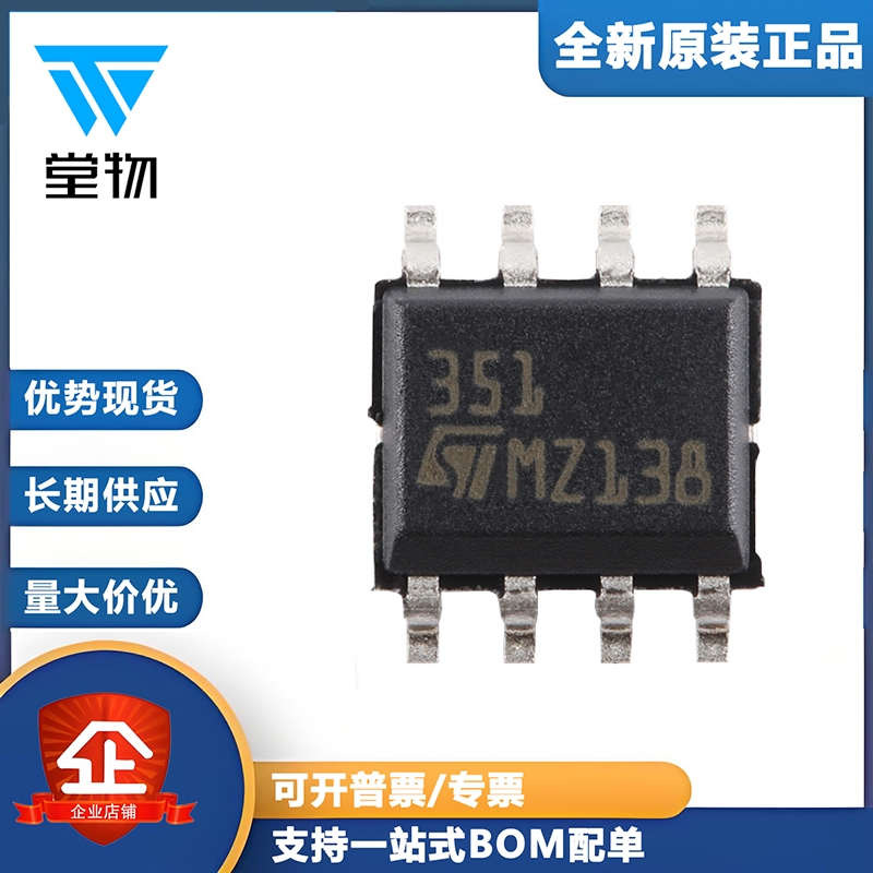 原装正品LF351DT SOP-8 JFET输入单运算放大器芯片偏置和偏移电流