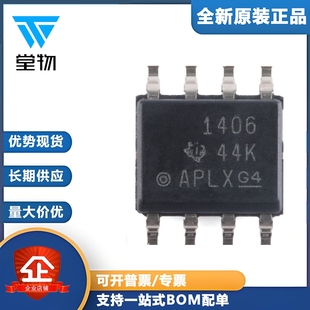 原装THVD1406DR SOIC-8 具有方向控制和ESD 保护功能RS-485收发器