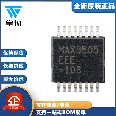 原装MAX8505EEE+T SSOP-16 3A、1MHz 内置开关的降压型调节器芯片