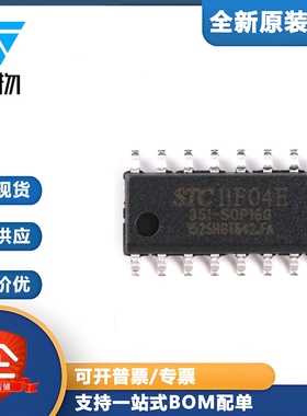 原装正品 贴片  STC11F04E-35I-SOP16G  单片机/微控制器芯片