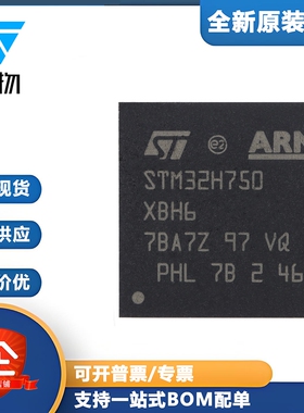 原装 STM32H750XBH6 TFBGA-265 ARM Cortex-M7 32位微控制器-MCU