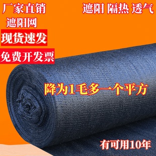 3针4针6针8针遮阳网防晒加密加厚农用大棚隔热太阳遮光黑色遮阴网