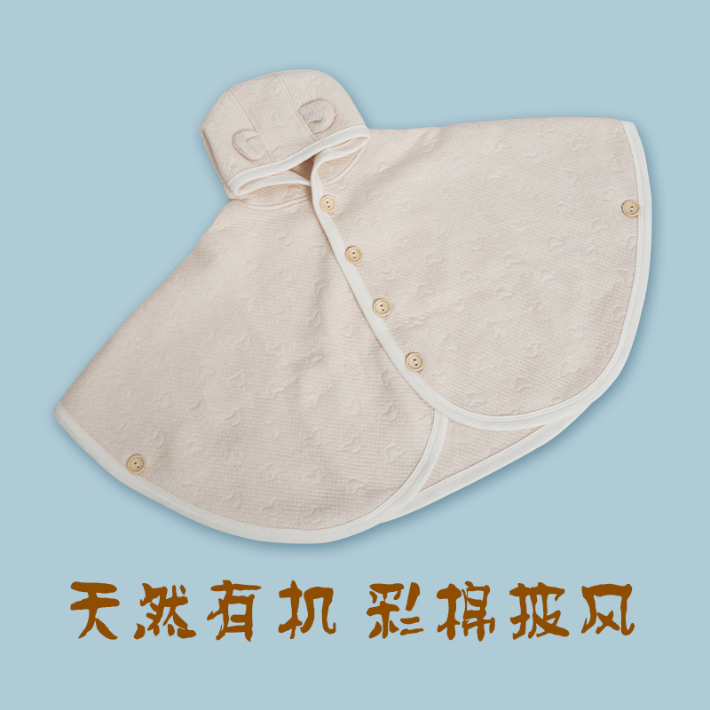 Cape pour enfant - Ref 2153807 Image 5