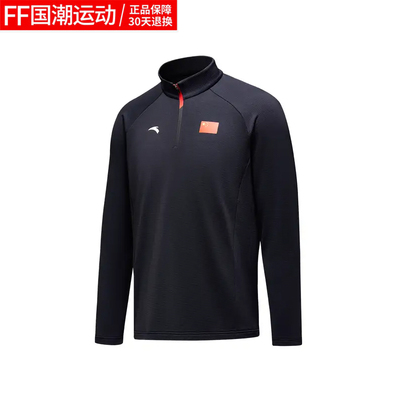 安踏长袖训练服半拉链中国国家队