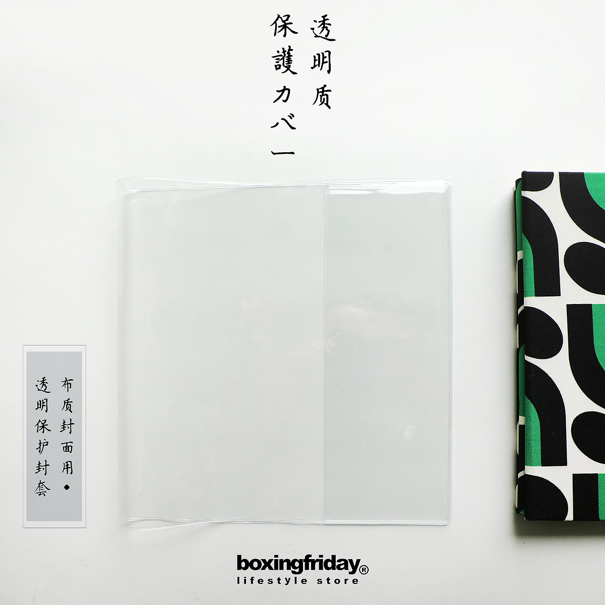 a19布面8寸覆膜相册pp封套保护套