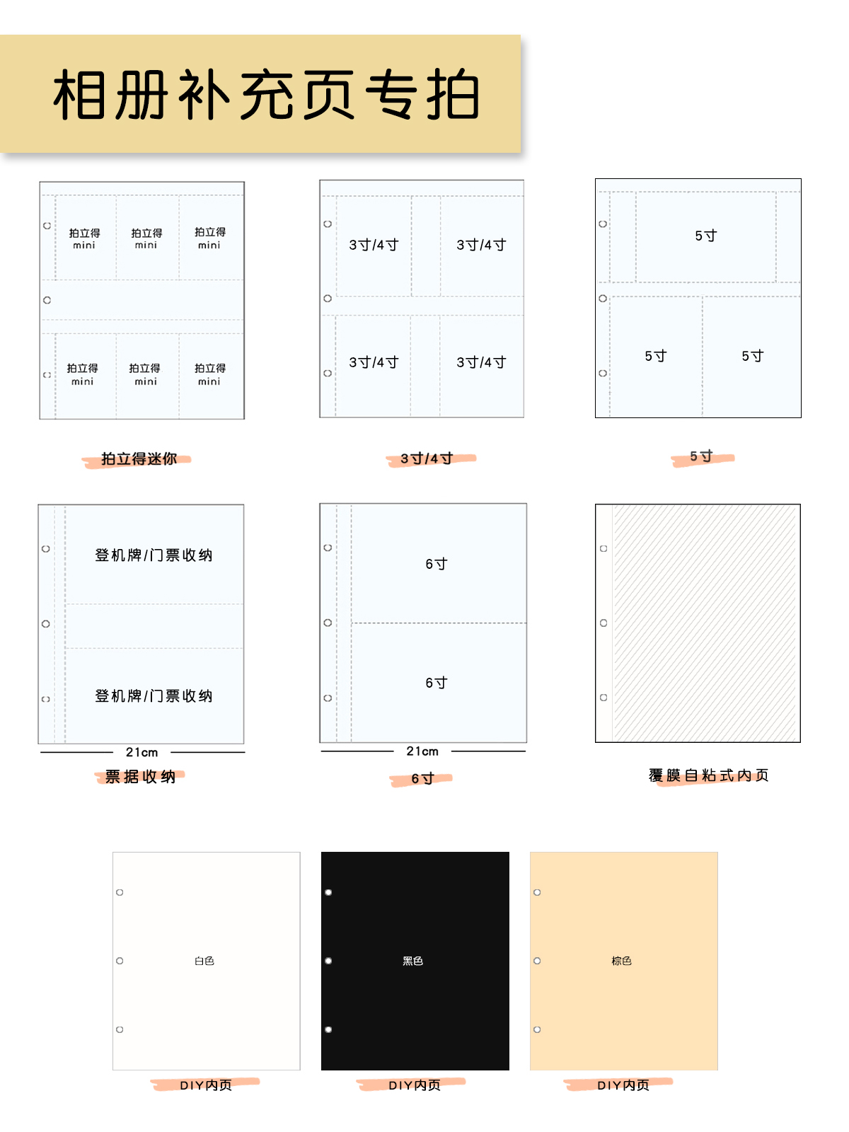 活页三孔夹DIY粘贴式相册 拍立得3寸4寸5寸6寸插页插袋补充页 节庆用品/礼品 相册/相簿 原图主图