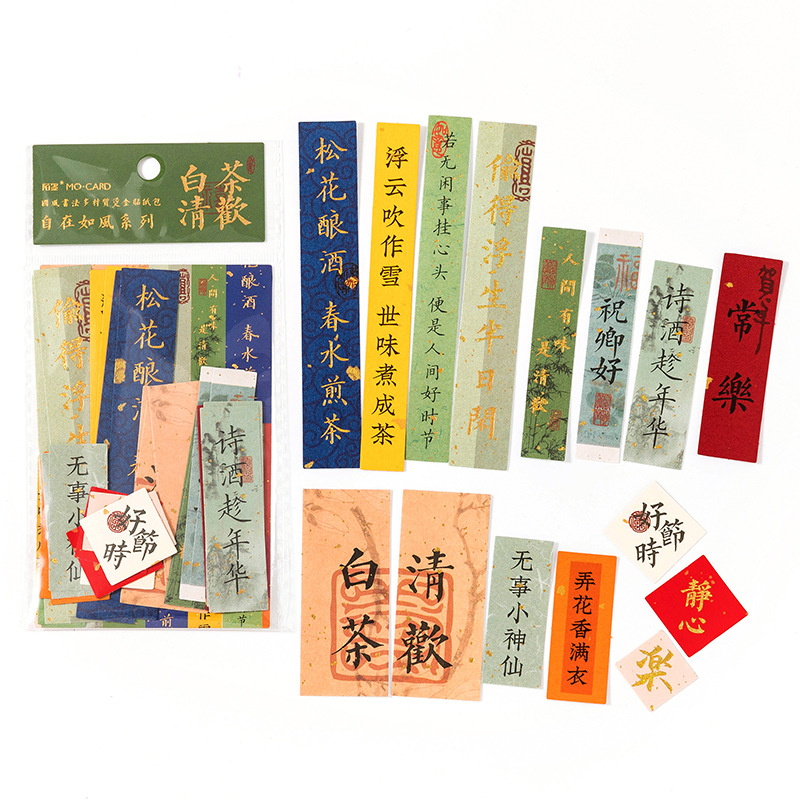 中国风手帐贴纸包礼物包装