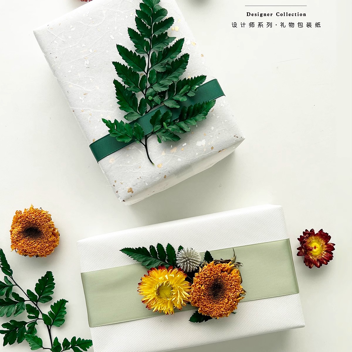 纯色情侣礼物自然森系包装纸生日