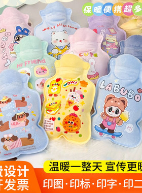 冬季热水袋定制ogo儿童卡通注水暖水袋暖手宝便携幼儿园新年礼物