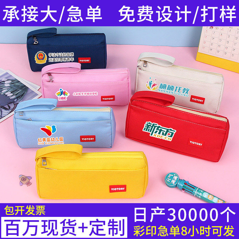 幼儿园笔袋定制LOGO名字大容量简约铅笔袋定做小学生礼物文具奖品,文具电教/文化用品/商务用品,笔袋,淘宝优惠券,粉丝福利购,淘宝优惠卷