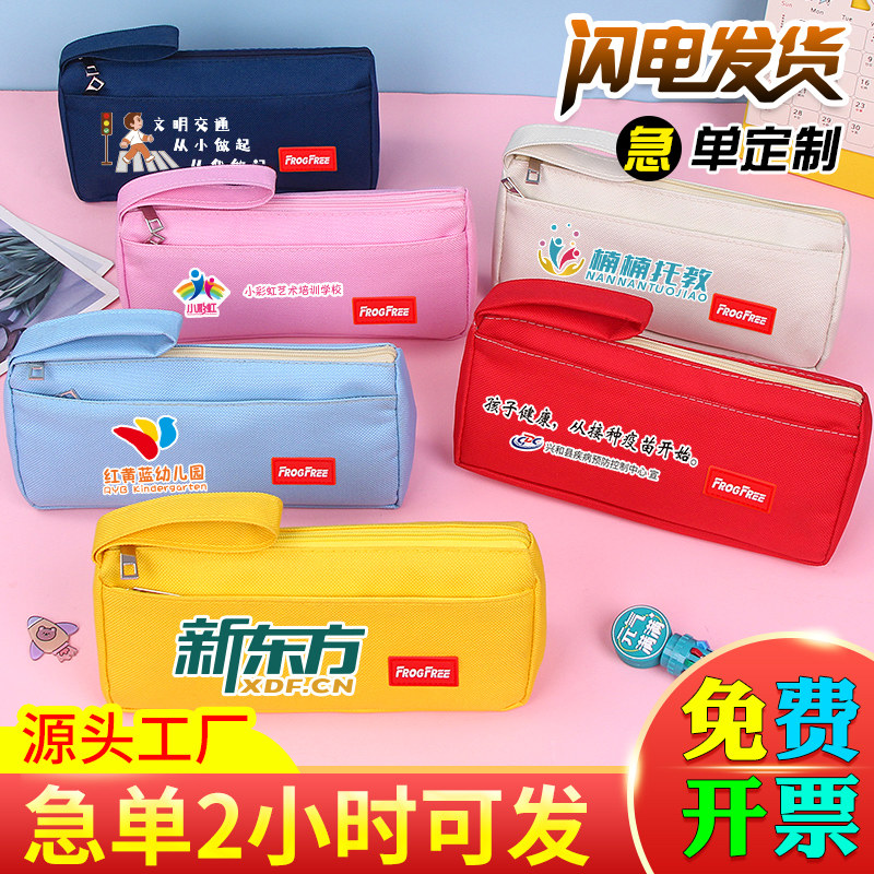 笔袋定制logo小学生铅笔袋订制简约儿童幼儿园元旦礼物文具袋定做