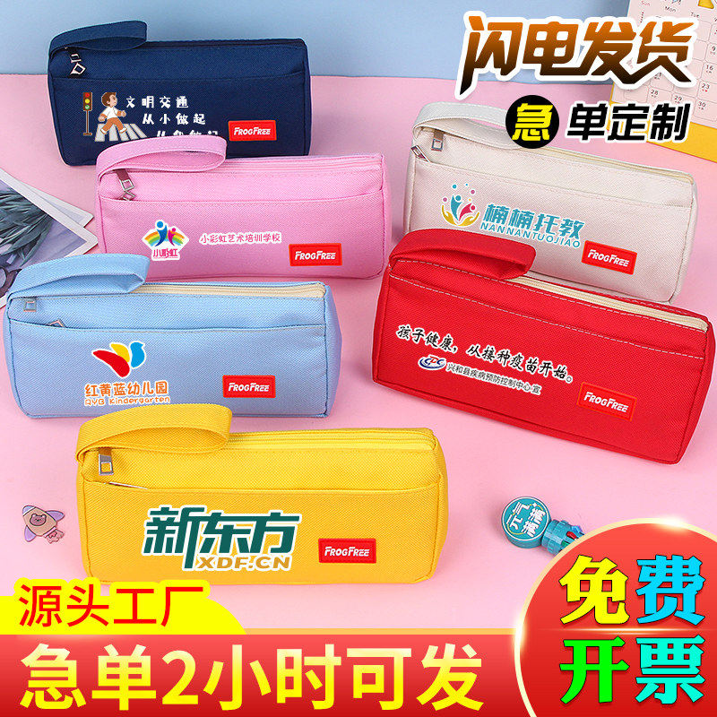 笔袋定制logo小学生铅笔袋订制简约儿童幼儿园元旦礼物文具袋定做