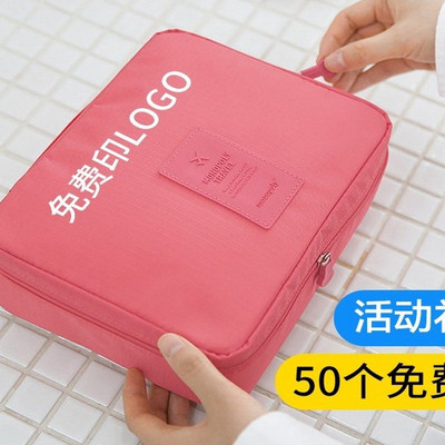创意小礼品收纳包定制logo定制