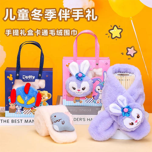 幼儿园围巾定制logo生日礼物儿童毛绒礼品冬季送男女孩实用伴手礼